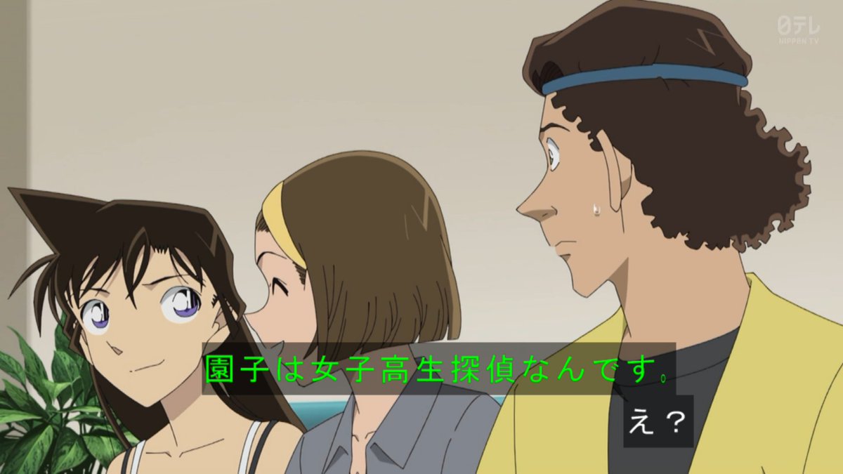 名探偵コナン 第1213話 ツイート画像 1
