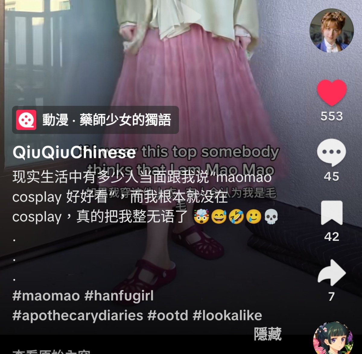 angps2's tweet photo. 美国汉服博主一穿明制交领上衣就不停被人说成是药屋少女猫猫cosplay，她本人也是不堪其扰。
甚至图中她穿的纱裙、头巾、上衣袖型都和猫猫毫无关系

真的恳请药屋的粉丝不要到处ky汉服是猫猫cos了！！ https://t.co/VwXkGR8wn4