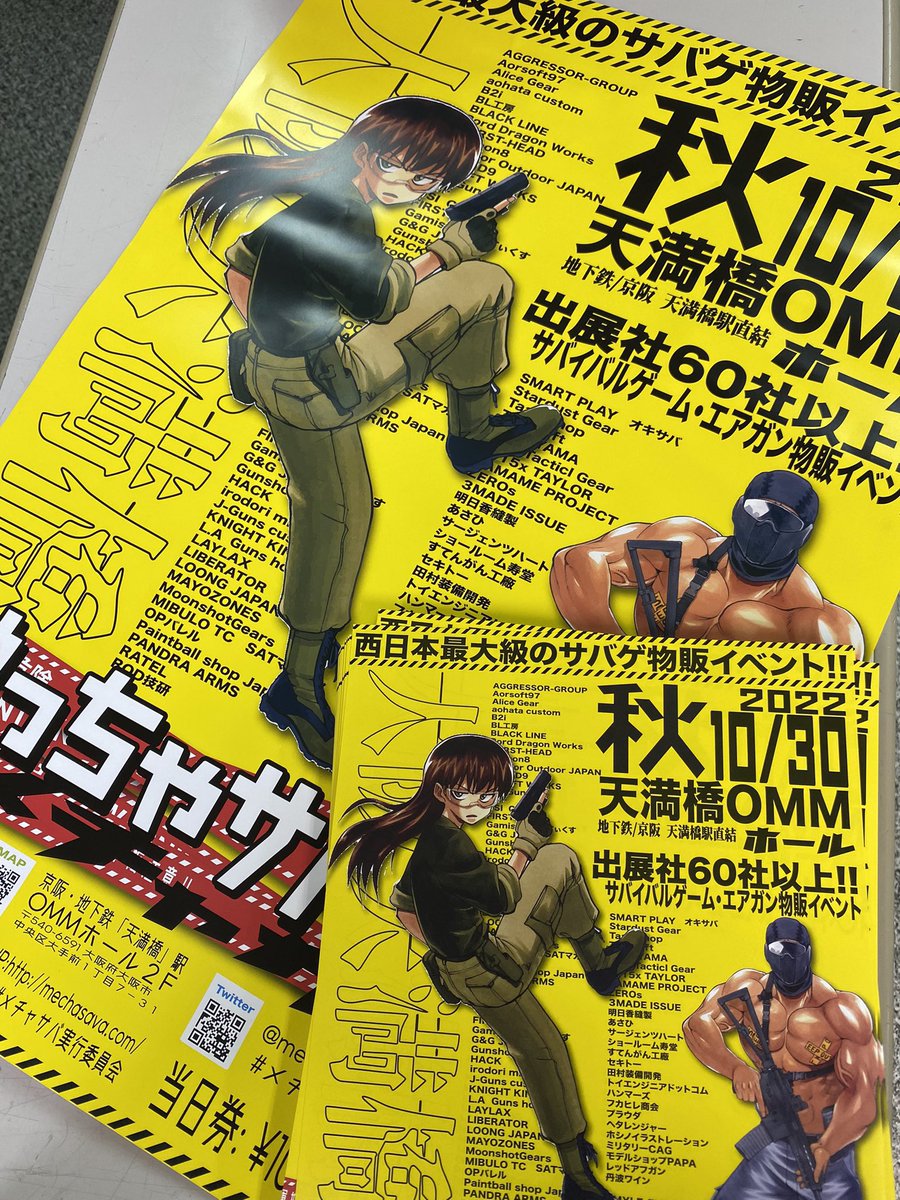 mechasava's tweet photo. #メチャサバ のポスターて実はこだわって作ってまして

AI全盛の時代に"あえて"漫画家さんやイラストレーターさんに手描きでイラストを発注しております！！

今年のポスターは「アサルトアディクト」や「レッドサンインク」のスズキ唯知 @Tadatomo_S 先生!!

過去には「ふたりソロキャンプ」の出端先生@debacoq や「ラブやん」の田丸浩史先生 @hiroshiofsteel やイラストレーターのでど先生 @didloaded など著名な漫画家さんにお願いしております！！☺️

AIなら簡単で誰でもできますが、簡単に出来ない手描きのイラストの良さが今だからあると信じています！

ちなみにメチャサバカラーのイエローは阪◯タイガースカラーですww