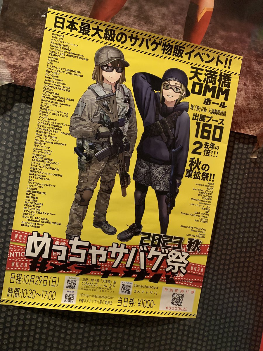 mechasava's tweet photo. #メチャサバ のポスターて実はこだわって作ってまして

AI全盛の時代に"あえて"漫画家さんやイラストレーターさんに手描きでイラストを発注しております！！

今年のポスターは「アサルトアディクト」や「レッドサンインク」のスズキ唯知 @Tadatomo_S 先生!!

過去には「ふたりソロキャンプ」の出端先生@debacoq や「ラブやん」の田丸浩史先生 @hiroshiofsteel やイラストレーターのでど先生 @didloaded など著名な漫画家さんにお願いしております！！☺️

AIなら簡単で誰でもできますが、簡単に出来ない手描きのイラストの良さが今だからあると信じています！

ちなみにメチャサバカラーのイエローは阪◯タイガースカラーですww