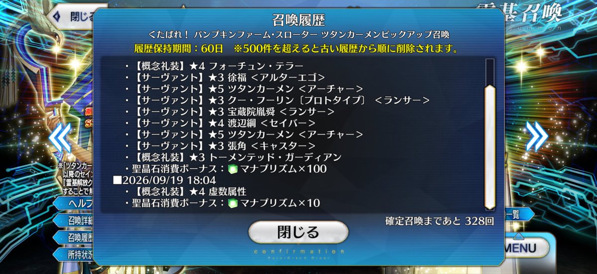 johnnymieno's tweet photo. 完全に流れきてる！
グランドアーチャー　ツタンカーメン
宝具5！
#FGO https://t.co/tGpObztXC1