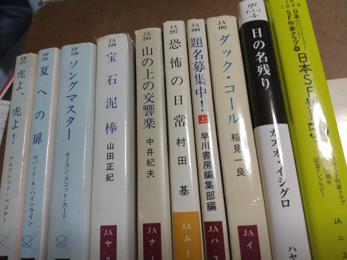 GMS4T1us75gaK2K's tweet photo. あっ、肝心な『幼年期の終り』が入ってないw。あとは『刺青の男』『スタータイド・ライジング』『私が殺した少女』なんかを入れたかったです。他にもまだ何か忘れてるような気がする…。

#私の本棚のハヤカワ文庫ベスト約10冊 https://t.co/OOIoaZmguN