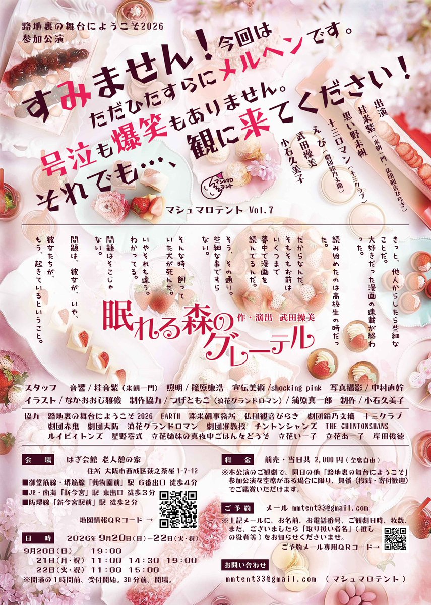 ayamidegozaru's tweet photo. 『眠れる森のグレーテル』劇場入り3日目です。
稽古していたら、舞監の塚本さんが、コロッケを持って来てくれました！✨
そして、謎のダンスを披露して「明日本番とは思えん出来やな」と、悪いことを言うて帰って行きました！😆
↓ご予約
mmtent33@gmail.com https://t.co/lifqz1hg4Z