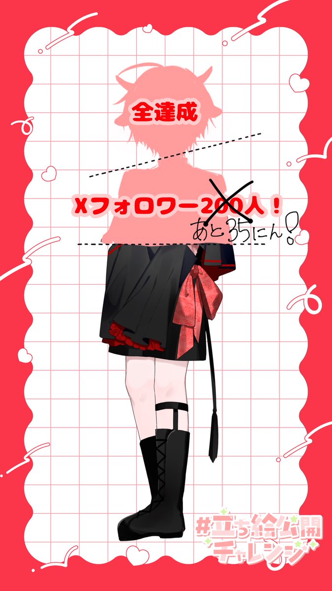 vnxctp's tweet photo. #立ち絵公開チャレンジ 
途中経過！！！！
なんと反応300とイリアムフォロワー達成しました！！！ありがとうございます😭靴やリボン、しっぽ、全てが可愛いんだ！！！

xのフォロワーはゆっくり増やしていくよ〜！！！残りも頑張る！！！
#IRIAMライバーさんと繋がりたい https://t.co/7CkyARA4Yp