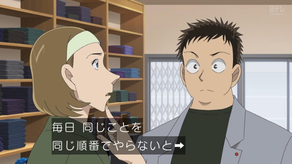 名探偵コナン 第1213話 ツイート画像 1