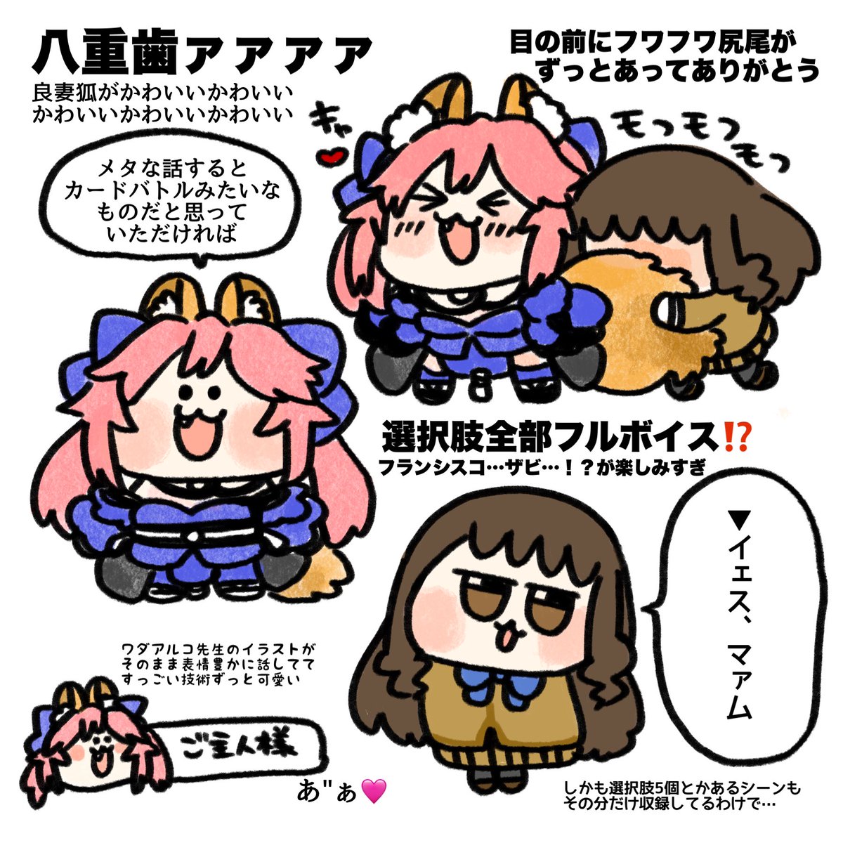dnchuu12's tweet photo. #EXTRAリメイク試遊感想
玉藻でプレイしてきました‼️とにかく選択肢全て主人公が発声するのがびっくりでした。
ゲームシステムも個人的に爽快感があって面白かったです、ただ周りの人プレイ見てたら多分ネロちゃんと比べてかなり火力が低いのとトリッキー過ぎて茨の道だなこりゃってなりました(楽しみ) https://t.co/CdpvM88koC