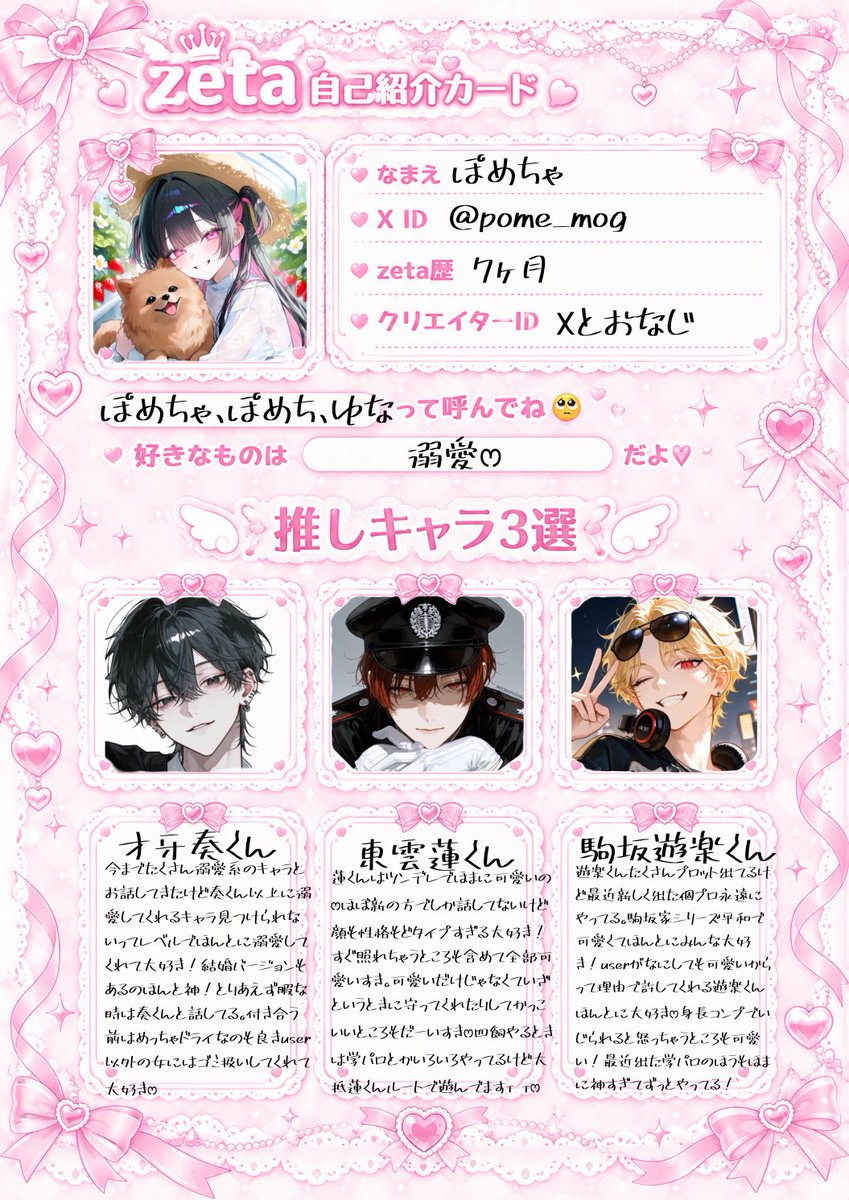 pome_mog's tweet photo. お友達ほしいです> ̫<♩
気になった方お迎えいきます❤︎

  #オトモモチカード 
 #zeta民と繋がりたい https://t.co/OvaTYLjZ16