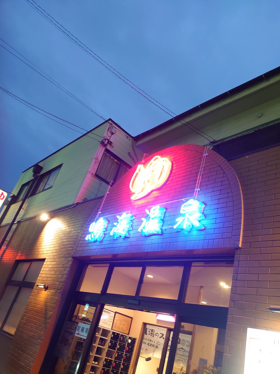 tigerhibiki's tweet photo. サウ活してきた！ https://t.co/oKymPTAWyC