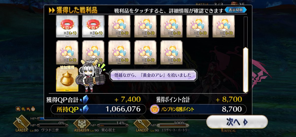 oftayeboshi's tweet photo. お行儀悪いの笑う
クエスト終わると戦利品プラスαをお知らせするナウクラテー可愛い https://t.co/9c2rpaP7qk