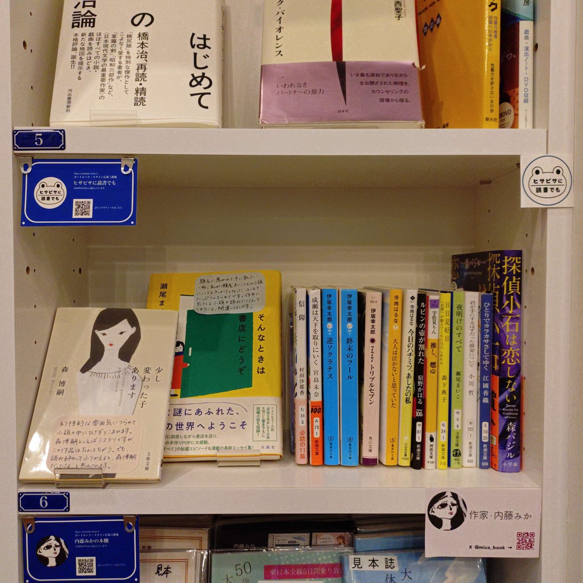 PASSAGEbyAR's tweet photo. #SOLIDA #ヒサビサに読書でも の棚に新着本が8冊入荷✨
『今日のハチミツ、あしたの私』や『少し変わった子あります』など魅力的な選書が並んでいます📚
2F ガートルード・スタイン広場5番地にて、お待ちしています(K)
詳しくは👉 https://t.co/dfPQWKEH47
#PASSAGE #神保町 #共同書店 https://t.co/Yx7u6TRVRF