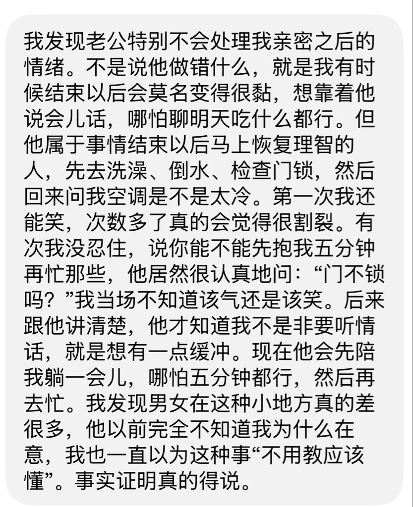 FlyingTigerRose's tweet photo. 看完最明显的不是性格不合，是一个要拥抱一个只会解决问题 https://t.co/8jfjTGumZN