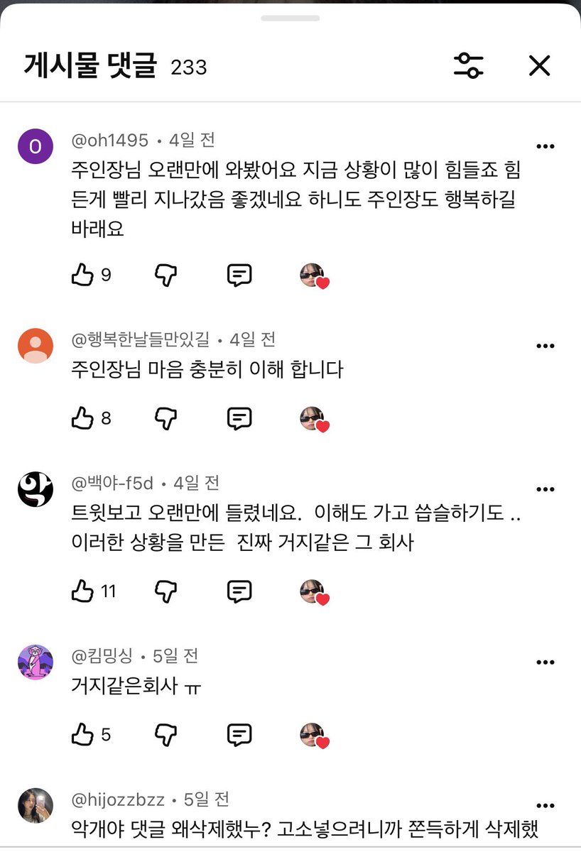 chch769596's tweet photo. 뉴진스팸하고 팜하니하곤 다른년인데? 뉴진스를 빠는게 아니라 민줌을 빨아서그런가 넴드가 누가누군지를 모르시노.. https://t.co/Yt7K1gqqR8