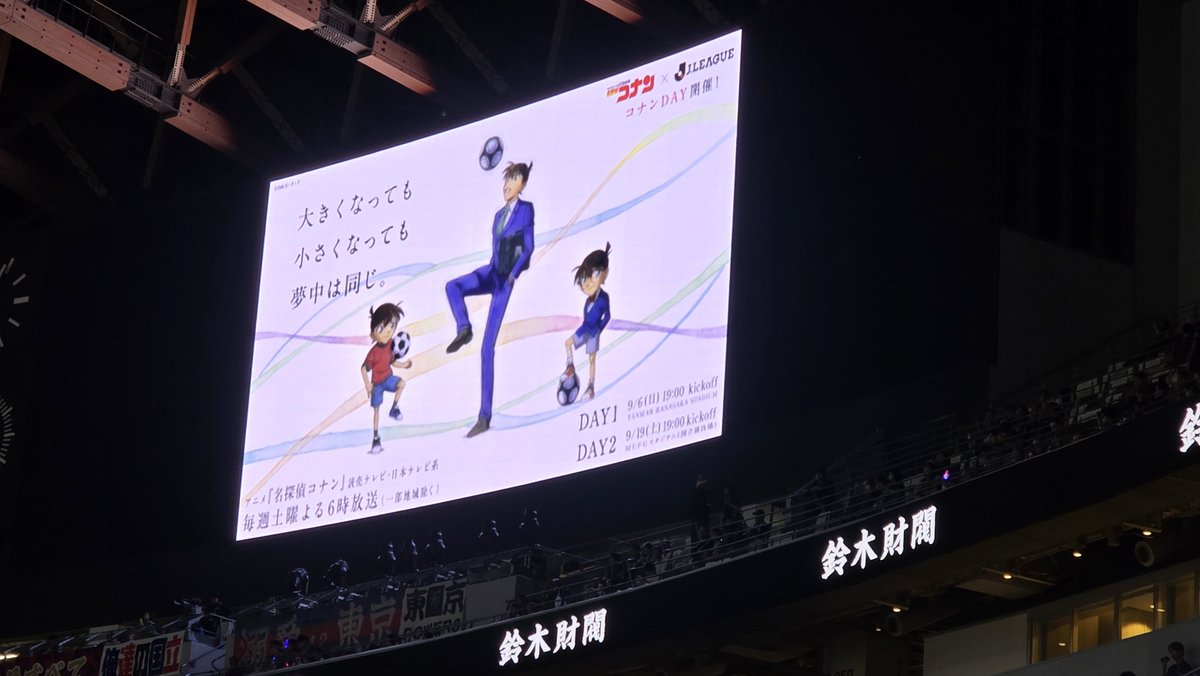 名探偵コナン 第1213話 ツイート画像 1