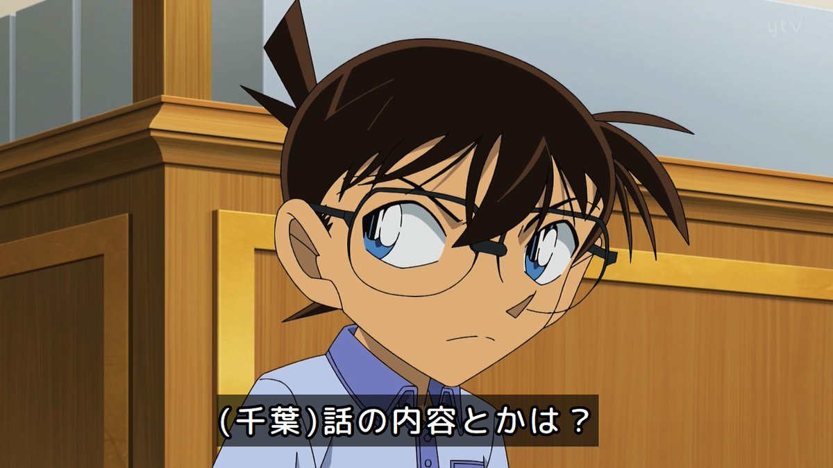 名探偵コナン 第1213話 ツイート画像 1
