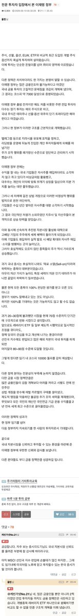 hihihihihink's tweet photo. 펌) 애들아 클리앙에 충격적인 글 올라옴(p)
투자전문가가 써준 글인데 정부가 주식시장 망쳐놓고 국민연금이 손실만 봤다고 선동하는데 다 반박해줌
ㅊㅊ ㄷㅋ https://t.co/qJcKXcNdwJ