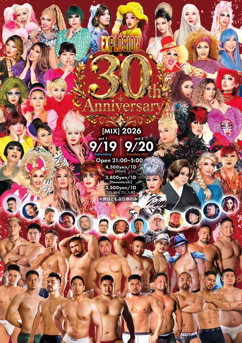 sakuken39's tweet photo. 30周年おめでとうございます㊗️
風営法で踊れないとかコロナで営業出来ないとか色々ありましたけど、ほんとお世話になりました！これからも良き場所でありますように！
ちなみに私の初めて行ったエクスのイベントはアイドルナイトです。

とりあえず今夜はオープンから回すんでよろしくお願いします🥰 https://t.co/DCDqGdVmZA