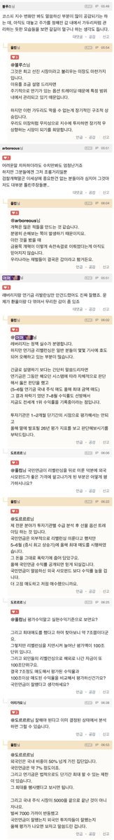 hihihihihink's tweet photo. 펌) 애들아 클리앙에 충격적인 글 올라옴(p)
투자전문가가 써준 글인데 정부가 주식시장 망쳐놓고 국민연금이 손실만 봤다고 선동하는데 다 반박해줌
ㅊㅊ ㄷㅋ https://t.co/qJcKXcNdwJ
