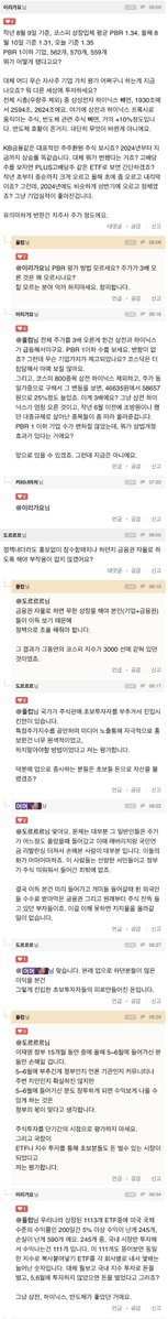 hihihihihink's tweet photo. 펌) 애들아 클리앙에 충격적인 글 올라옴(p)
투자전문가가 써준 글인데 정부가 주식시장 망쳐놓고 국민연금이 손실만 봤다고 선동하는데 다 반박해줌
ㅊㅊ ㄷㅋ https://t.co/qJcKXcNdwJ
