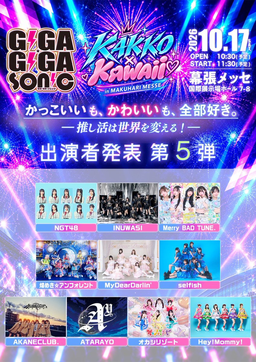 gigagiga_sonic's tweet photo. ／
GIGA•GIGA SONIC
in 幕張メッセ 出演者発表 第5弾発表‼️✨
＼

🗓️ 2026年10月17日(土)
🎪 幕張メッセ 国際展示場ホール7-8
⏰ OPEN 10:30 / START 11:30（予定）

チケット先行20日23:59〆切‼️↓↓
https://t.co/9G5e0jDOqx

フォローして続報をお見逃しなく👀✨
#ギガソニ #KAKKOKAWAII https://t.co/Kiv5scvLwS