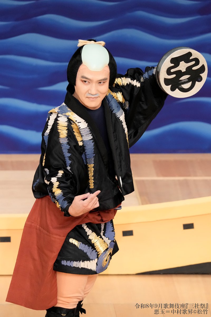 shochiku_stage's tweet photo. 【#歌舞伎座】「#秀山祭九月大歌舞伎」 

／
期間限定！
舞台写真をお届け📸✨
＼

昼の部（午前11時開演）
『#三社祭』

チケットはこちら
▶️https://t.co/jnJZT21te4

9/26(土)まで上演中🌕 https://t.co/YxyMhDkbyE