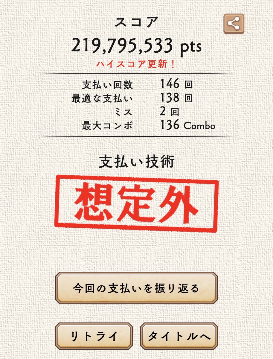 TSUZURA1225's tweet photo. 夢の中でこのゲームで始めたので末期

 #支払い技術検定
https://t.co/uWqvR4F4mp https://t.co/Ian761gXPC