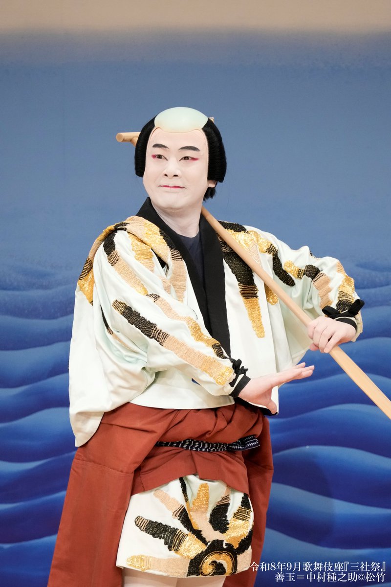 shochiku_stage's tweet photo. 【#歌舞伎座】「#秀山祭九月大歌舞伎」 

／
期間限定！
舞台写真をお届け📸✨
＼

昼の部（午前11時開演）
『#三社祭』

チケットはこちら
▶️https://t.co/jnJZT21te4

9/26(土)まで上演中🌕 https://t.co/YxyMhDkbyE