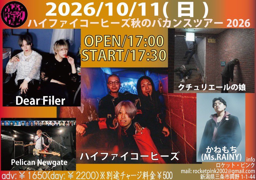 couturier_jp's tweet photo. 【ライブ告知】
三条ロケットピンクにて。
Ba大竹悠莉の休止に伴い、Vo&amp;Gt.Drな2ピース編成にて出演いたします。
フライヤーをご確認の上、ご来場ください。
ご予約はDMまで https://t.co/UWIUnvkeC0