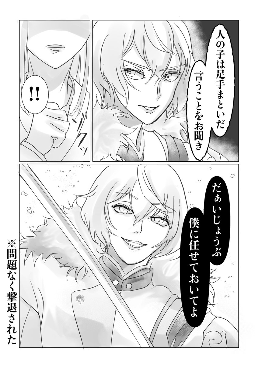 mi_shumilove's tweet photo. 本丸が有事の際、主が相手でもぴしゃっと言い放ちそうな髭切って良いなというお話
※女審神者いる https://t.co/Zua3KetZZr