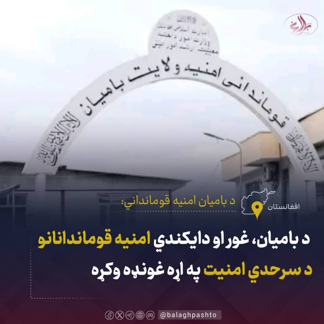 balaghpashto tweet picture