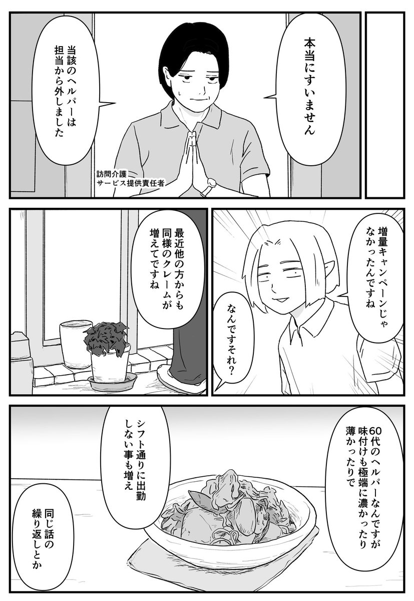 LBomOmzwA7p8hba's tweet photo. 介護従事者が認知症かもしれない。
その時どう対応するのが正解なのか… https://t.co/vtz623wail