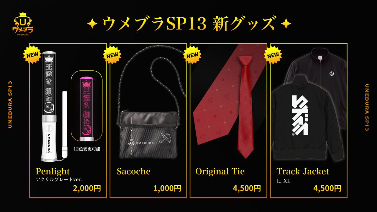 UMBRHP's tweet photo. グッズお品書き・会場図はこちら https://t.co/KFroBwXqcQ