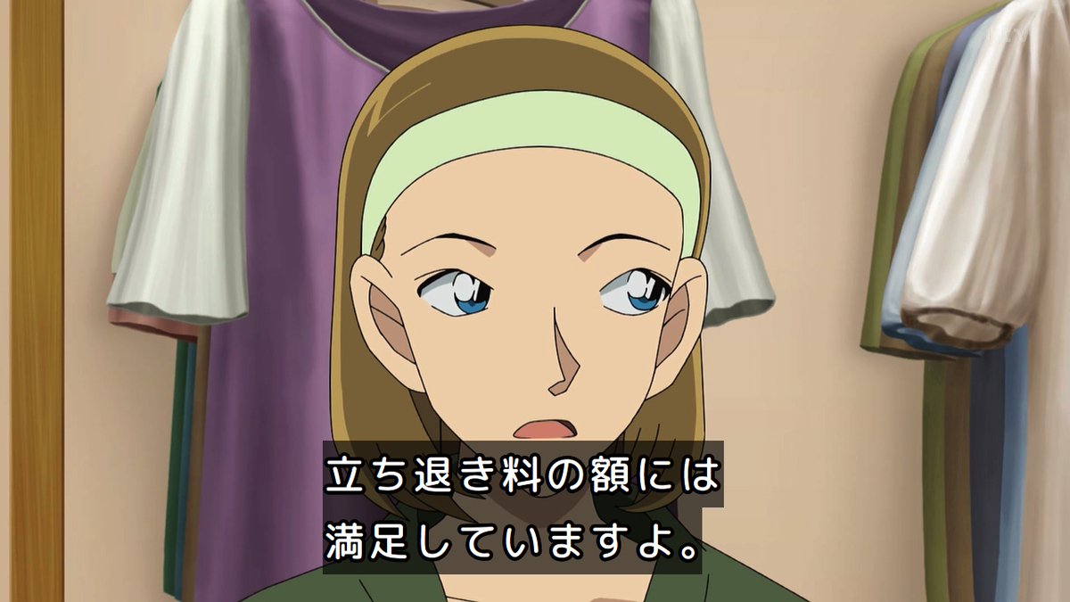 名探偵コナン 第1213話 ツイート画像 1
