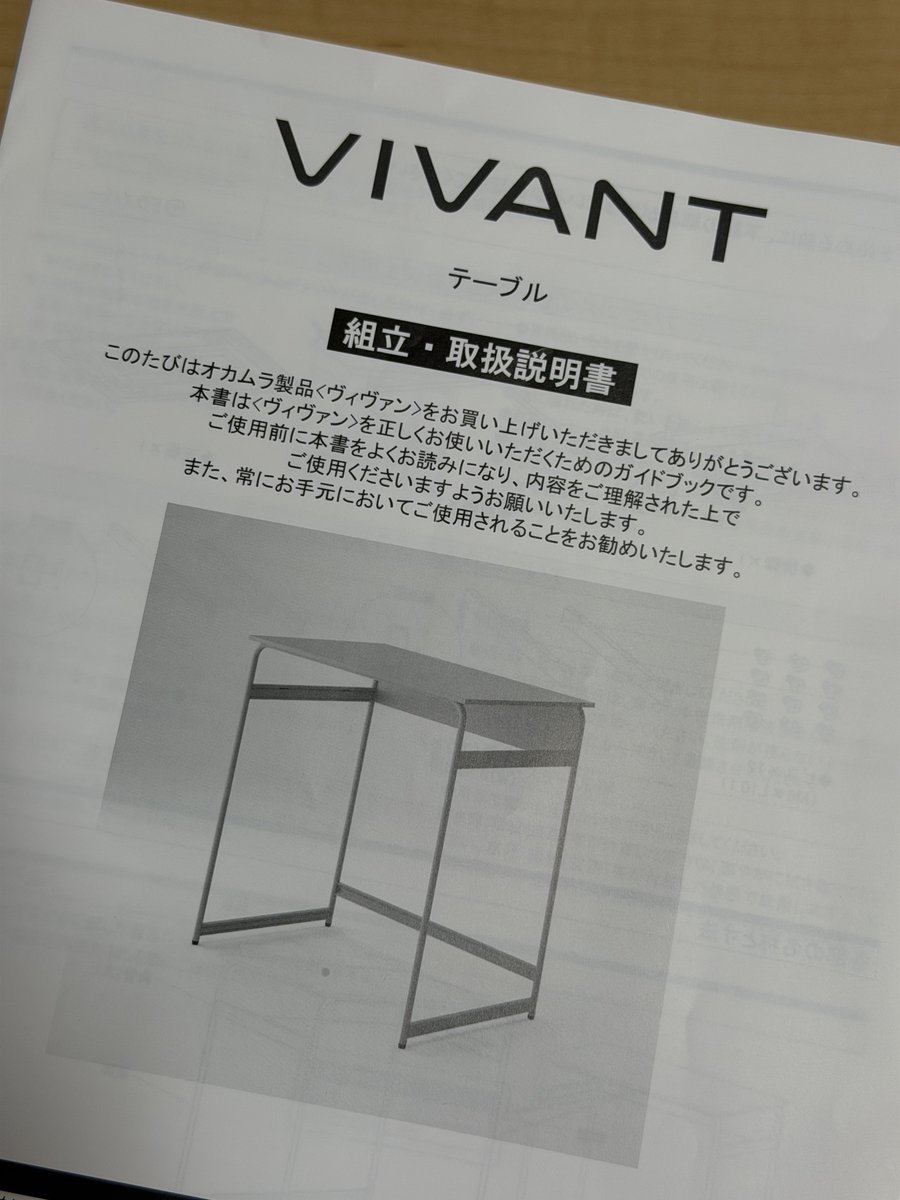 hyn_hyo's tweet photo. ウチの机VIVANTだった笑
#VIVANT https://t.co/IAlfRbe56h