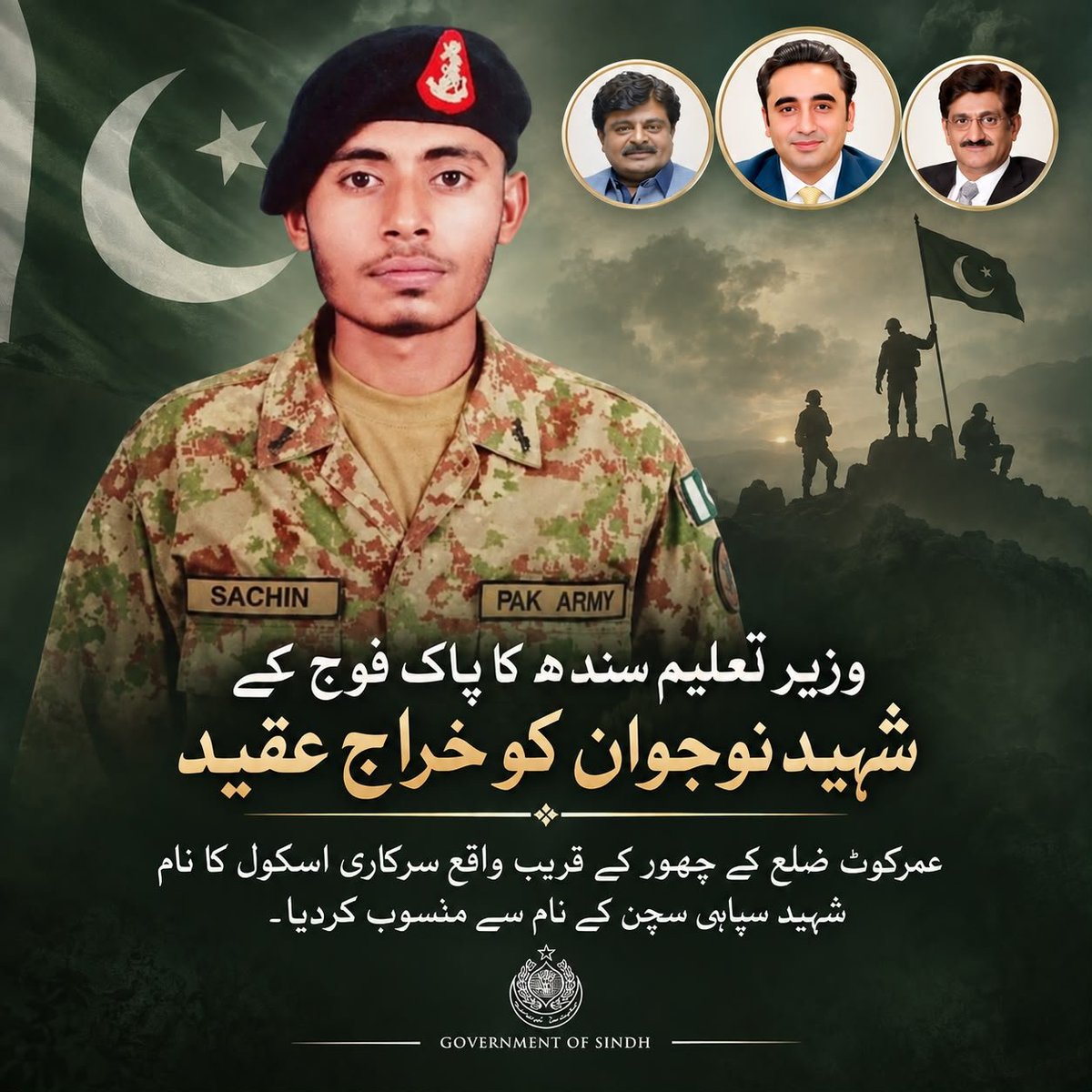 M_Rafique01's tweet photo. وزیرِ تعلیم سندھ سید سردار علی شاہ کی منظوری سے عمرکوٹ کے سرکاری اسکول کو شہید سپاہی سچن کمار میگواڑ کے نام سے منسوب کردیا گیا۔ وطن کے لیے جان قربان کرنے والے ہر سپاہی کو خراجِ عقیدت۔ 🌹
@MinisterEduGos https://t.co/gbLzQQWNxS