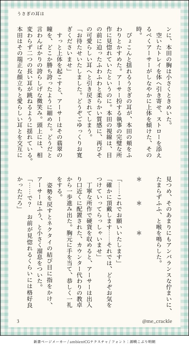 me_crackle's tweet photo. 朝菊 学パロ(2/2)
読んでいただきありがとうございました！ https://t.co/8CtrVA8DLE