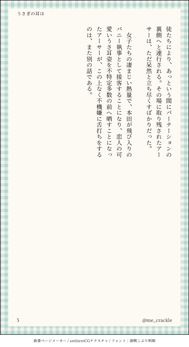 me_crackle's tweet photo. 朝菊 学パロ(2/2)
読んでいただきありがとうございました！ https://t.co/8CtrVA8DLE