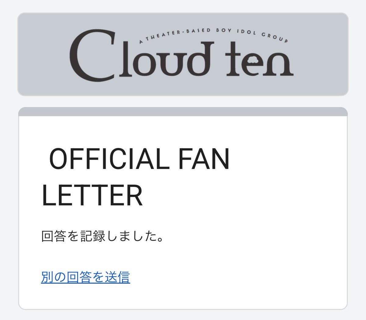 9zz71's tweet photo. 200文字の感想を送付 https://t.co/UaLD8UK41P