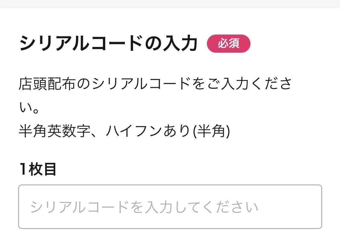 suzutaro3708's tweet photo. 【Live Pocket革命的改革】

TSUTAYAで実施されているLive Pocketの抽選で革命的な改革が行われてました。

それは抽選に掲示されているQRコードを読み取ることと、店頭で身分証を見せて配布されるシリアルコードを入力してその場で応募すること。

これによってネットに拡散されたQRコードで遠方からの応募ができなくなりました。この方法どこの店舗も取り入れた方がいいんじゃない？