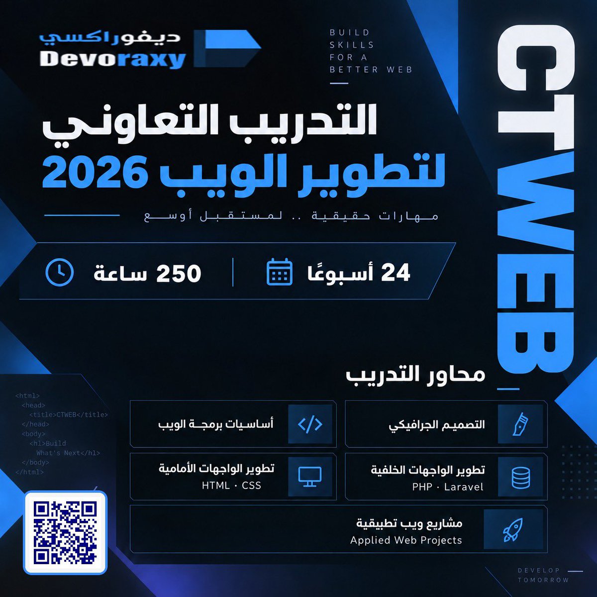 Devoraxy1's tweet photo. بدا التسجيل في دورة برمجة وتطوير الويب https://t.co/VVI5VN2lMa