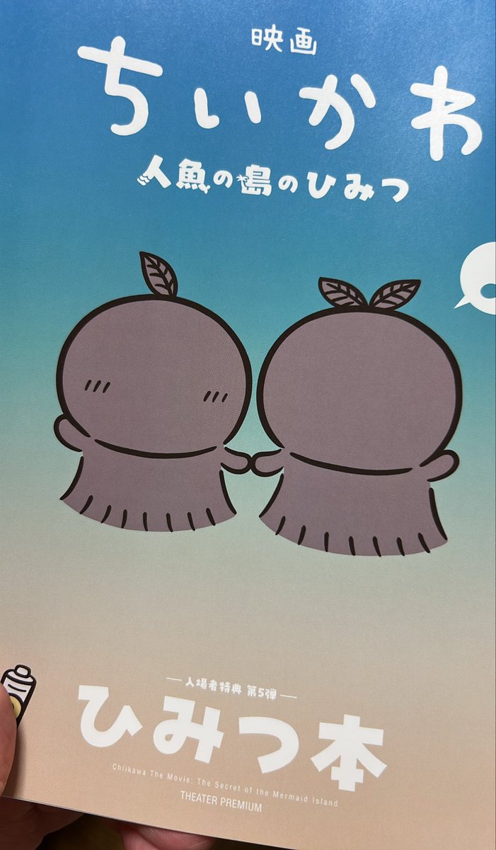 11pineapple12's tweet photo. はいドーン💥
さすがに３回目ということもあって途中明るいシーンでは特典を読んでた笑笑 https://t.co/MF8wSQV0Xv