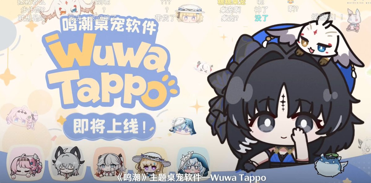 tarsylian's tweet photo. 这个好这个好，鸣潮桌宠~ https://t.co/jUZT4Y9VfA