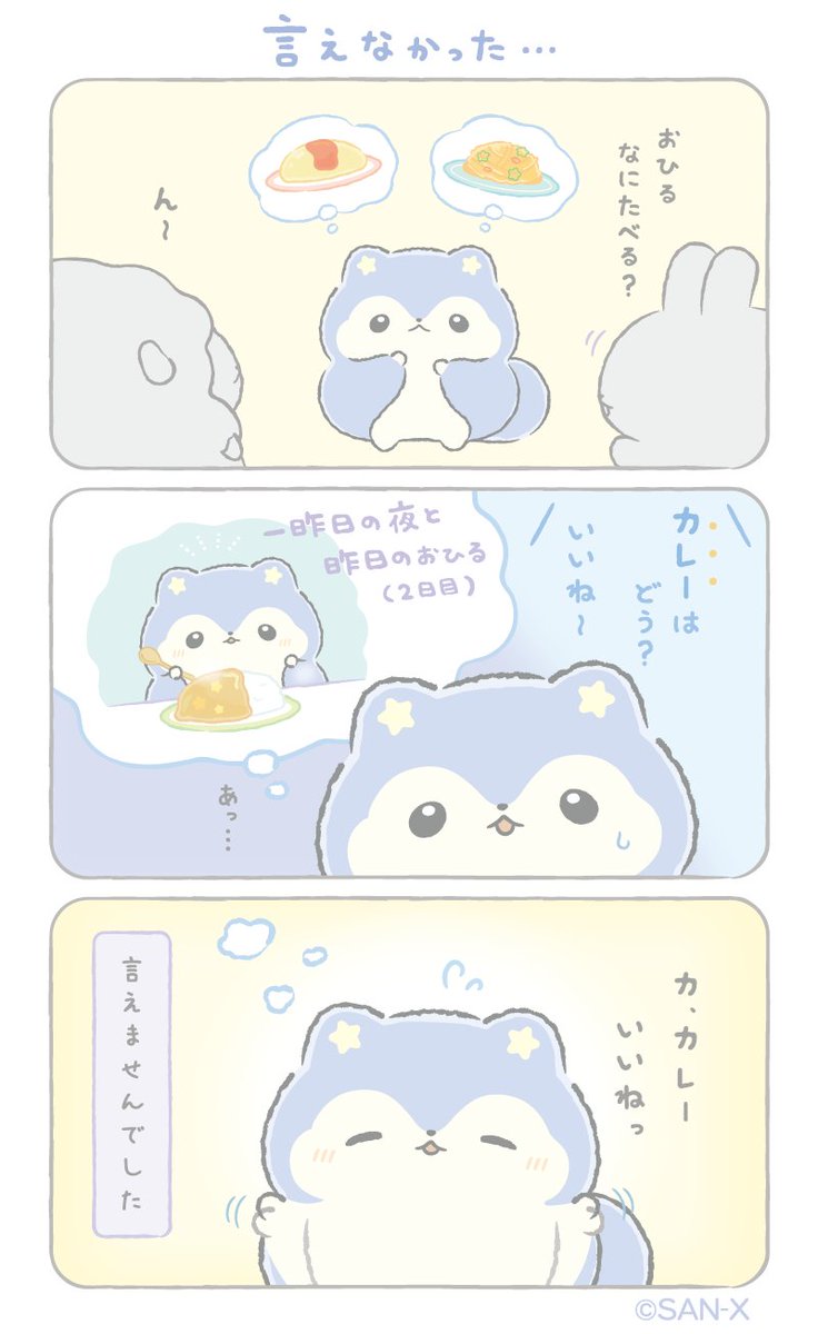 yonayonaporopo's tweet photo. 本音を 言えないときもあるよね…💭
#よなよなぽろぽ https://t.co/Ru7tYfRRAy