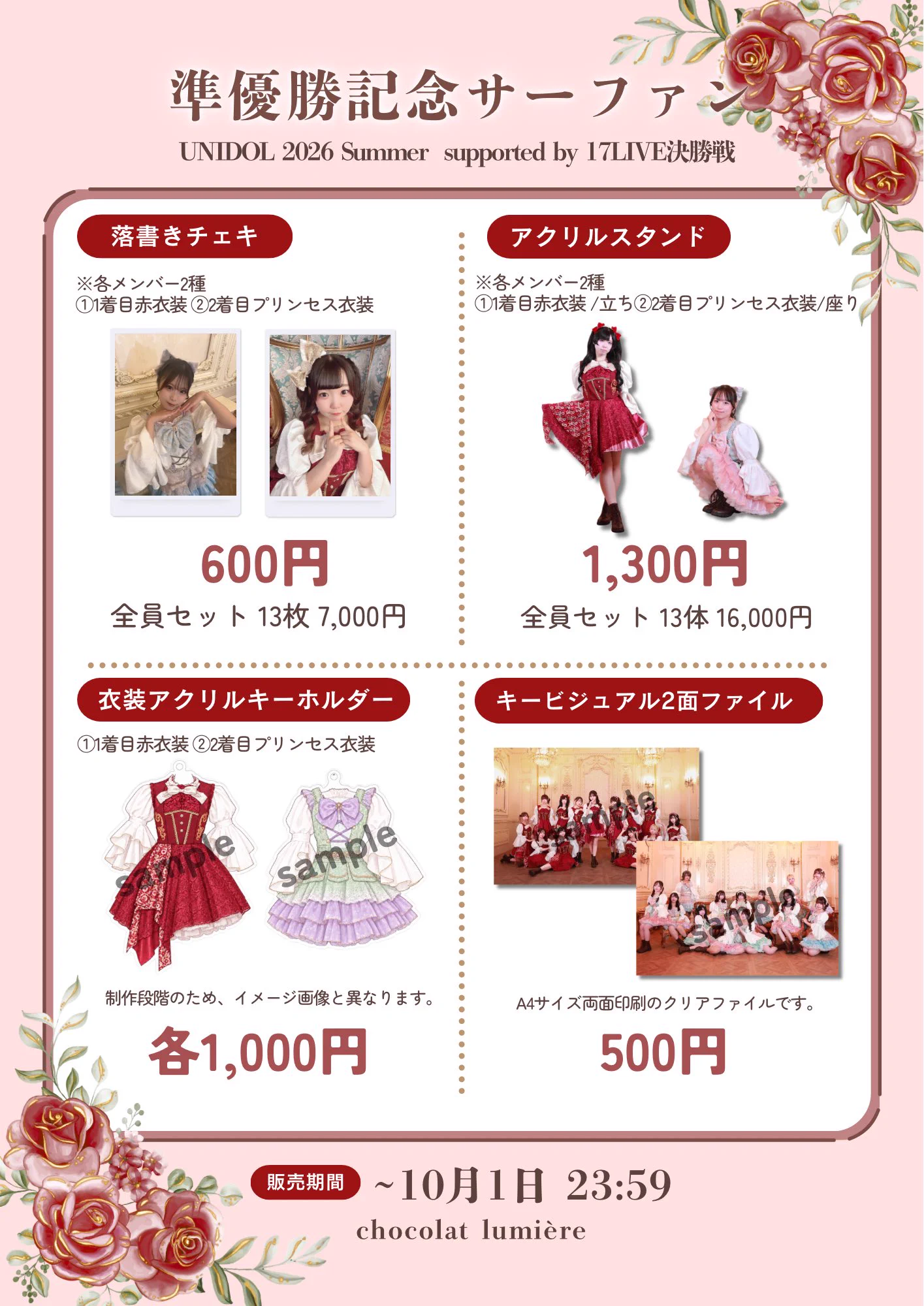 S.E.S / just a feeling 国内プロモ 非売品 チラシ付 美品 すずらん🍀︎しょこるみ on X: 
