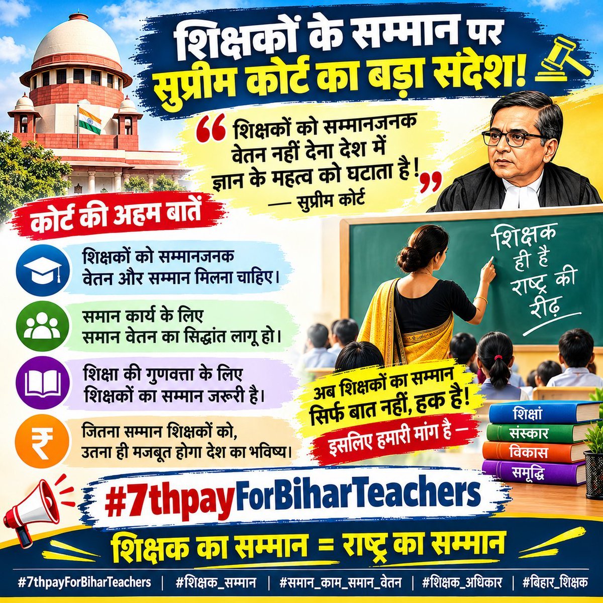 Pritam49670541's tweet photo. बिहार के शिक्षकों का सम्मान सातवां वेतनमान 
7thPayForBiharTeachers https://t.co/Ry7ekcVAl7