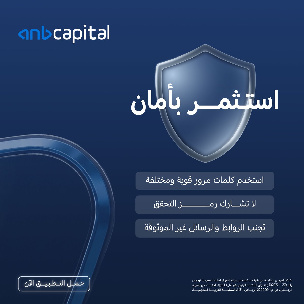 ANB_Capital's tweet photo. وعيك حماية لك ولاستثماراتك 💡
#العربي_المالية https://t.co/MJf0PaVw3D