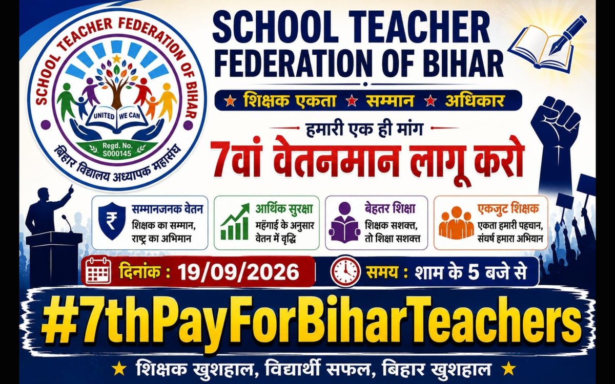 SUNIL1392's tweet photo. #7thpayforbiharteachers
#biharteachersNeed7thpay https://t.co/2p6kSQnygK