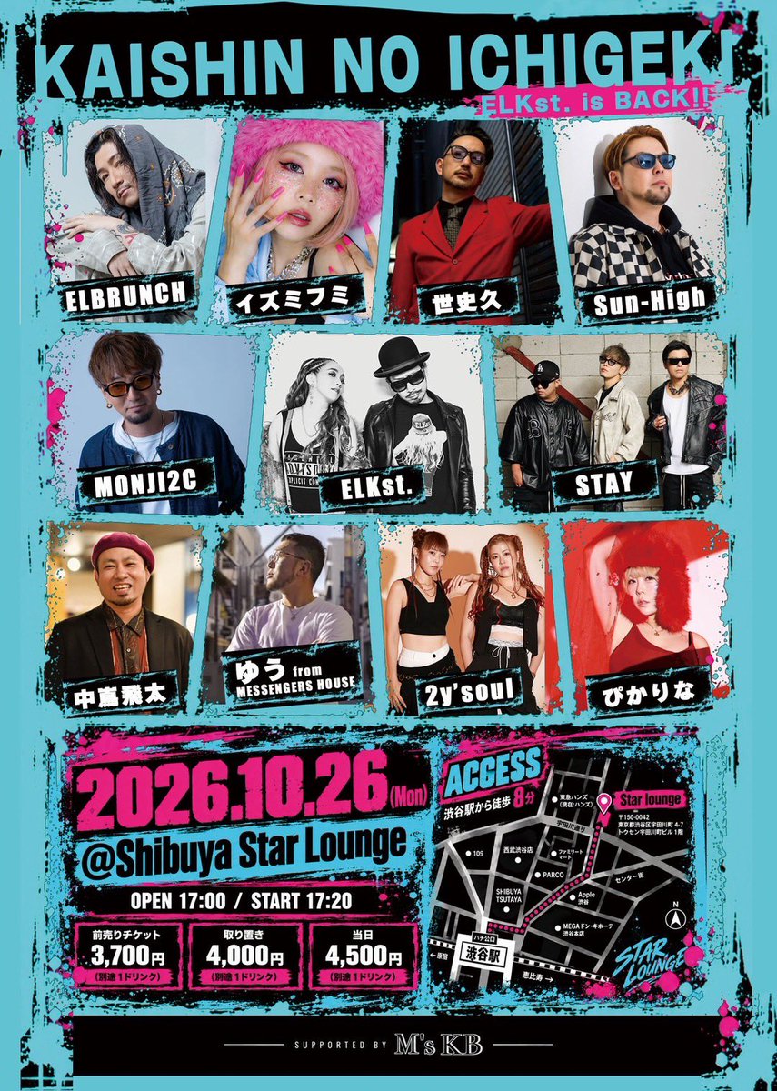 JULY_fromELKst's tweet photo. KAISHINNOICHGEKI 東京編🗼
フライヤー解禁ー！！

2026 10/26(月)@渋谷StarLounge

今回前売りチケットが1番お得✨
郵送するのでお早めに🙏🩷
DMしてねー！
（枚数限りあり）

前売り3700円😊
取り置き4000円😳
当日4500円😱

尚各出演者からも買えるよ✨

当日チケット番号抽選会あり😏

#ELKst. https://t.co/iUjTqvbPpx