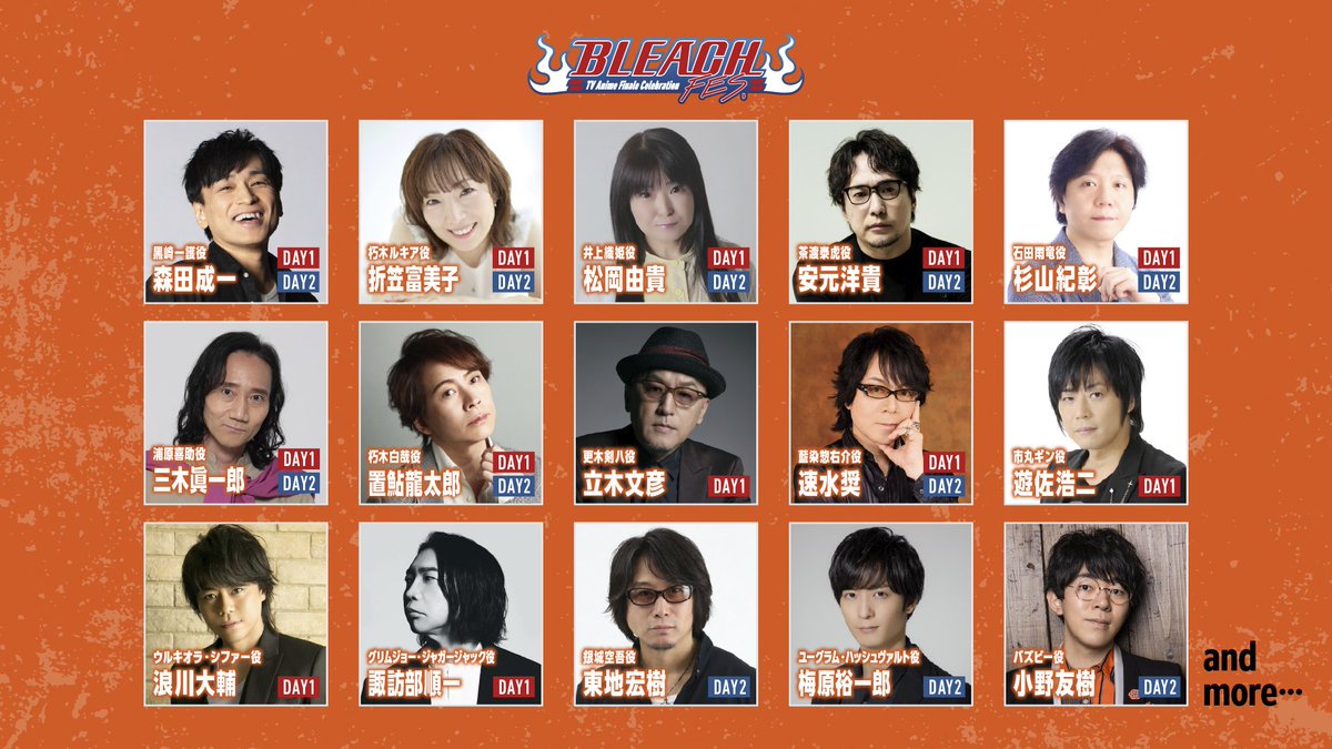 BLEACHanimation's tweet photo. ◥◣豪華出演者解禁！◢◤

『BLEACH FES.』を彩る
豪華出演者を一挙公開⚔️

黒崎一護役・森田成一さん
朽木ルキア役・折笠富美子さん
石田雨竜役・杉山紀彰さん

など豪華出演者が集結！
続報は本アカウントよりお知らせいたします！

TVアニメ完結を記念する
プレミアムフィナーレイベント！

ここでしか見られない
スペシャルステージをお見逃しなく！

📅2027年2月27日(土)・28日(日)
📍幕張イベントホール

チケット最速先行抽選申込はこちら👇
🔗https://t.co/x78E8U01m1

公式サイト
🔗https://t.co/DnYgyJwTgA

『BLEACH FES.』公式X　@BLEACHFES 

#BLEACHFES #BLEACH #BLEACH_anime