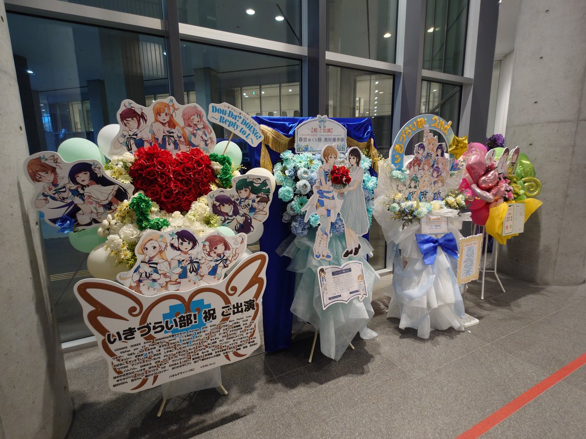 NCP131_'s tweet photo. 無事に開演にも間に合い #いきづらい部2nd_Day1 参加。
せこりあの生誕広告も見てきたよ https://t.co/4iNxV86Kqd