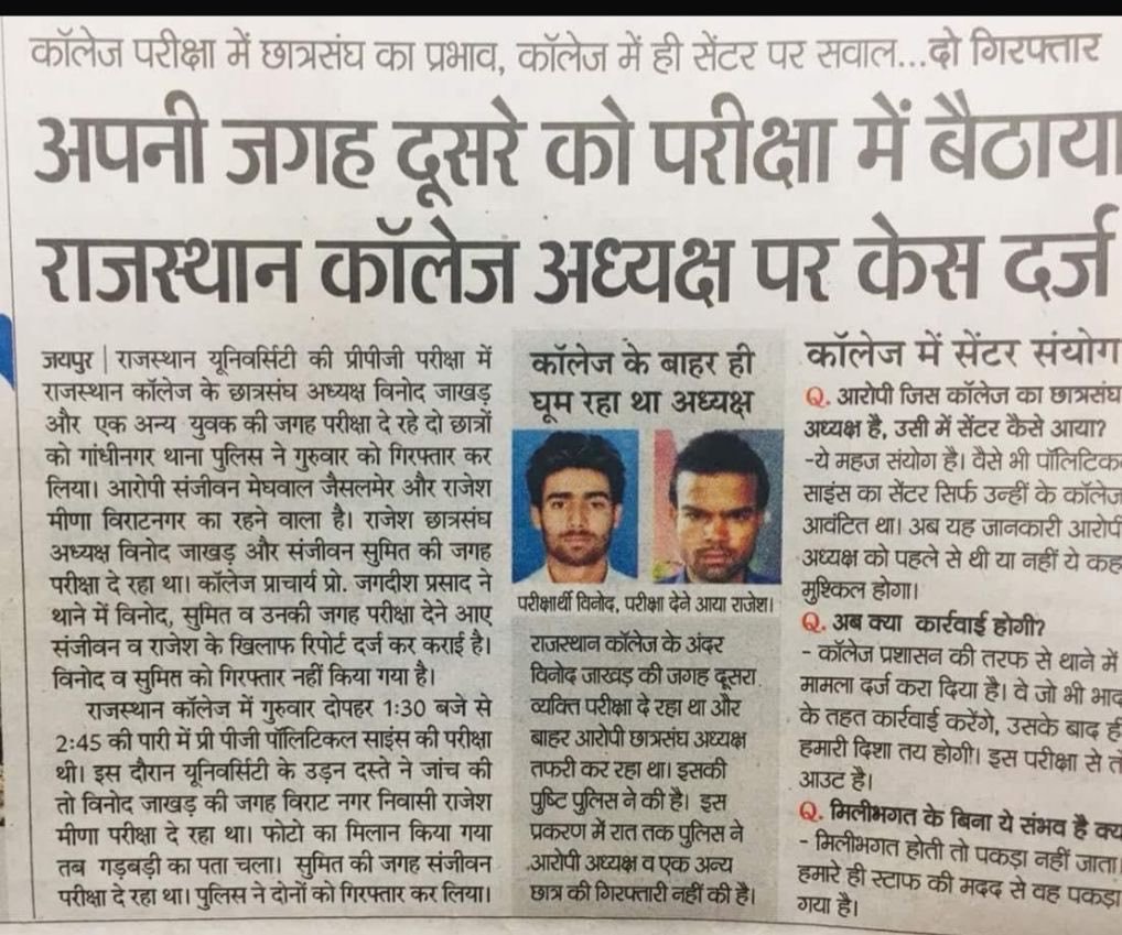 Hindulive's tweet photo. @VinodJakharIN https://t.co/sA5YPtcZ59
